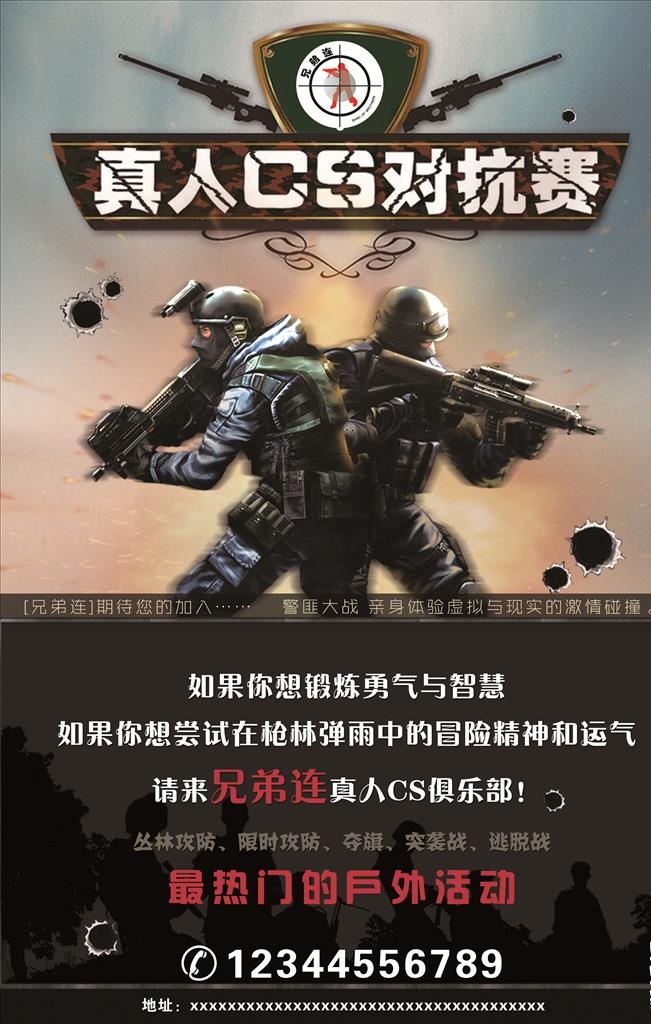 真人cs图片(4528x8541)psd模版下载