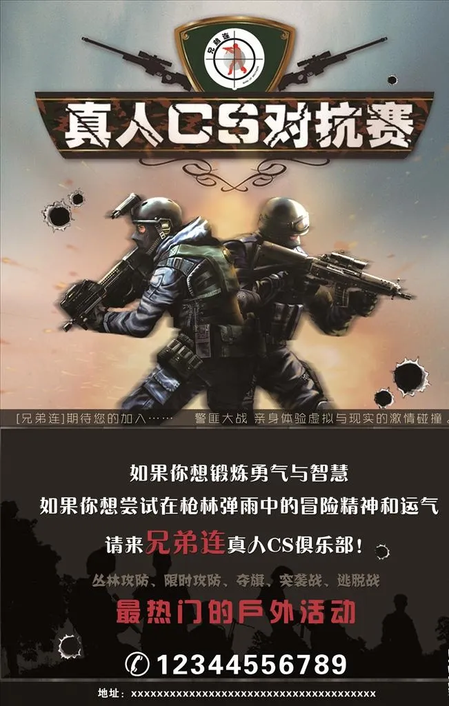 真人cs图片(4528x8541)psd模版下载