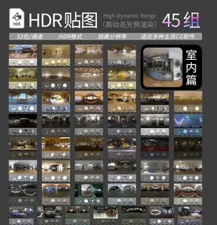 HDR贴图 HDR道路贴图  图片