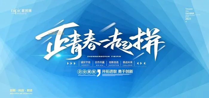 会议背景图片(2953x1476)psd模版下载