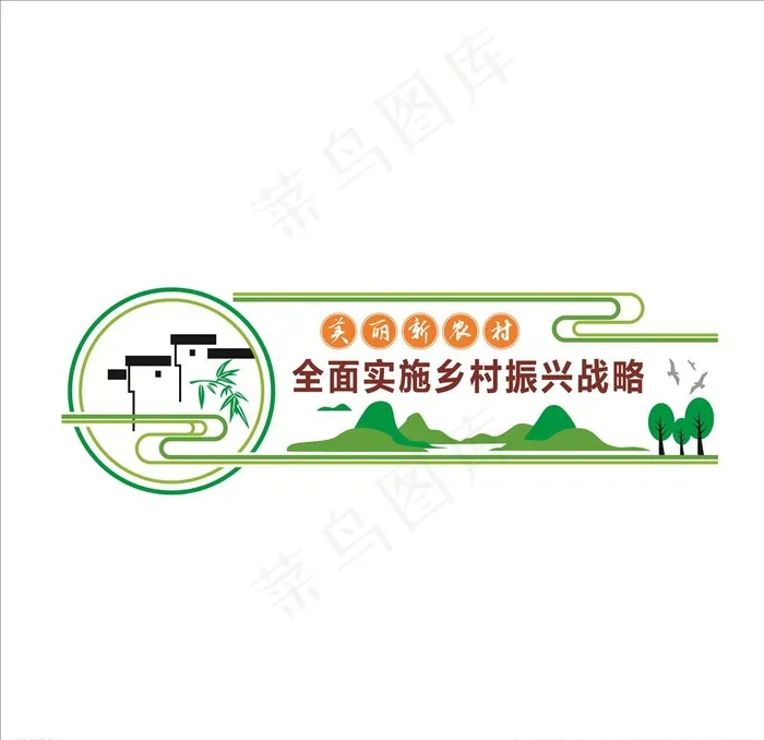 乡村振兴文化墙图片cdr矢量模版下载