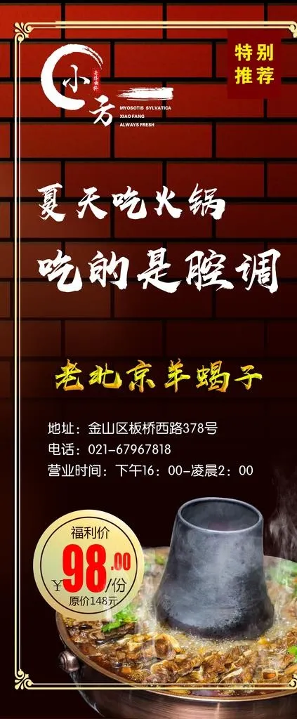 羊蝎子图片psd模版下载