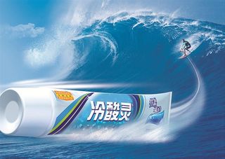 洗化产品海报图片