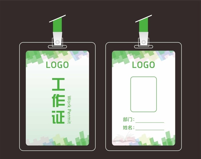 绿色工作证图片cdr矢量模版下载