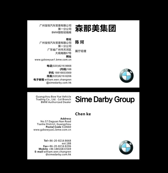 宝马名片图片
