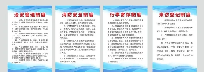 制度牌图片cdr矢量模版下载