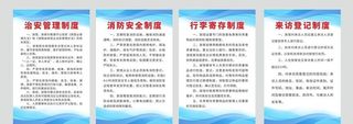 制度牌图片