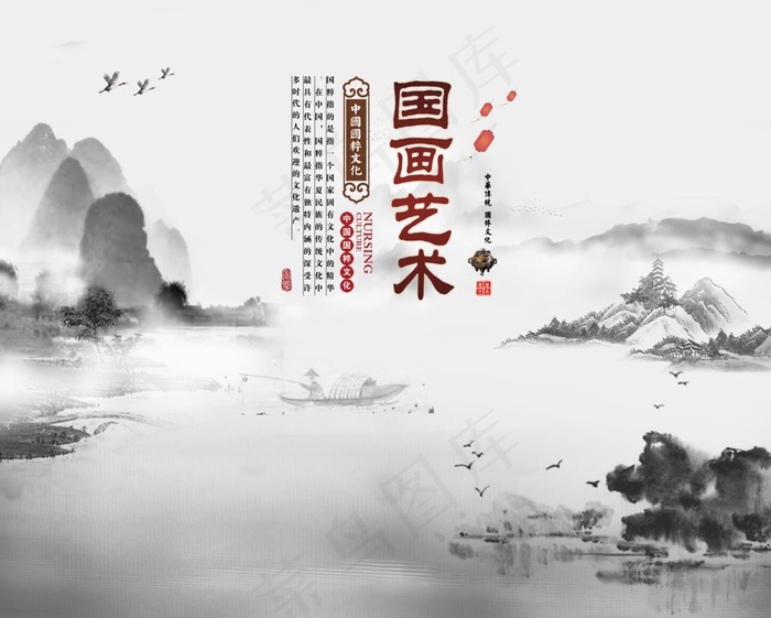 水墨山水画图片psd模版下载