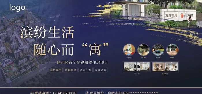 房地产宣传图片(600x300)psd模版下载