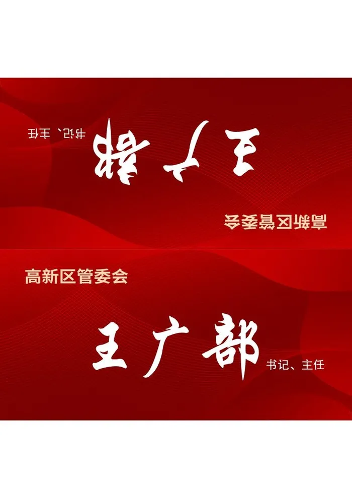 桌牌图片(2480x3508)