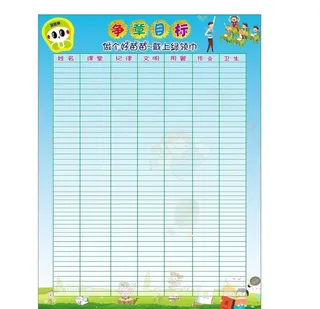 班级评比栏图片