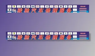 汽修厂门头图片