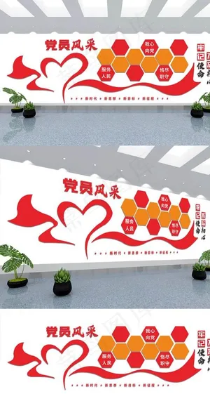 党员风采活动剪影党建文化墙图片