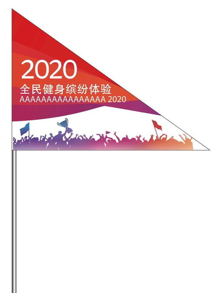 彩旗图片ai矢量模版下载