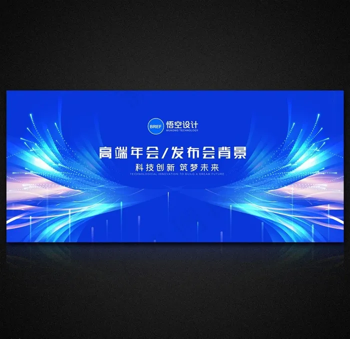 年会背景 活动背景 主视觉kv图片ai矢量模版下载