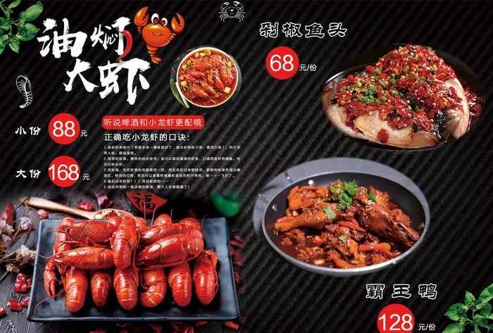 菜单图片(4961X3508(DPI:300))psd模版下载