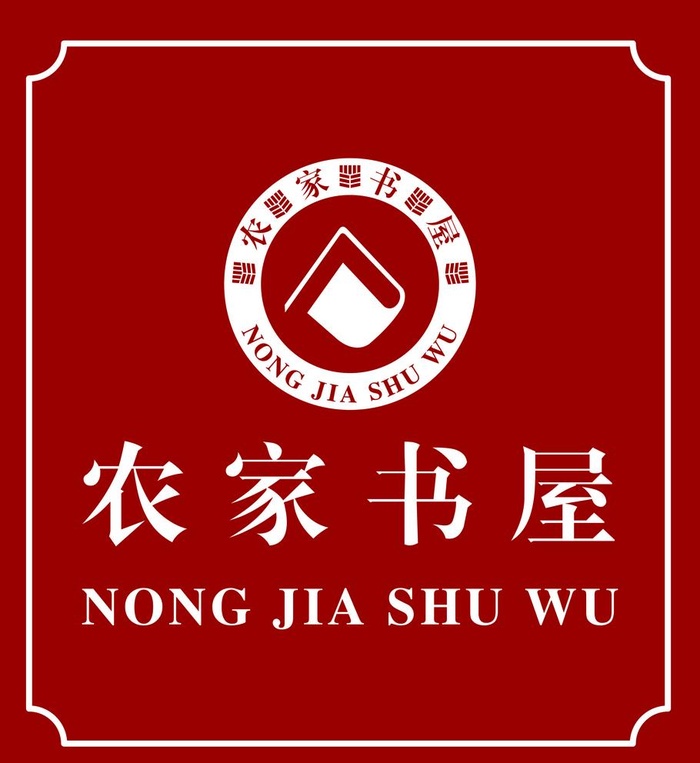 农家书屋标牌图片cdr矢量模版下载