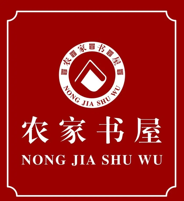 农家书屋标牌图片cdr矢量模版下载