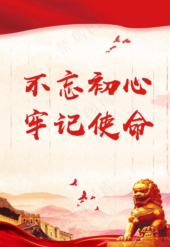 党建背景 图片