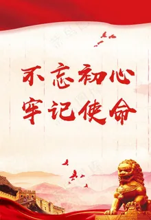 党建背景 图片 党建背景 图片