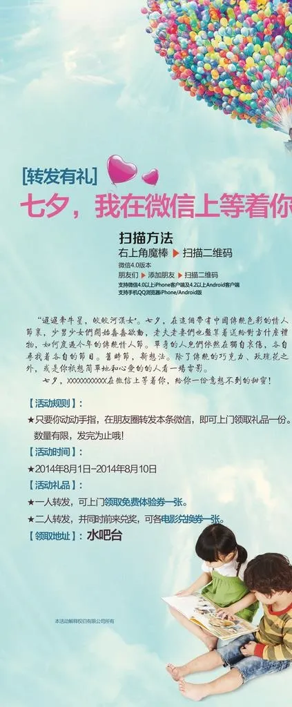 蓝色展架图片psd模版下载