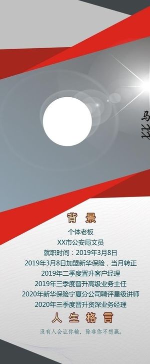 个人简介展架图片