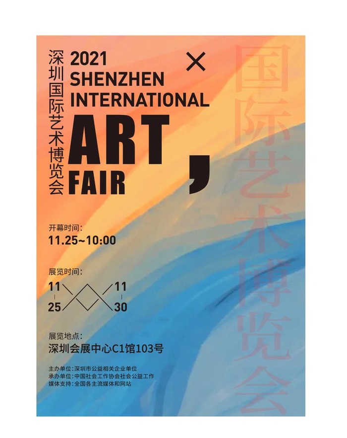 博览展广告图片ai矢量模版下载