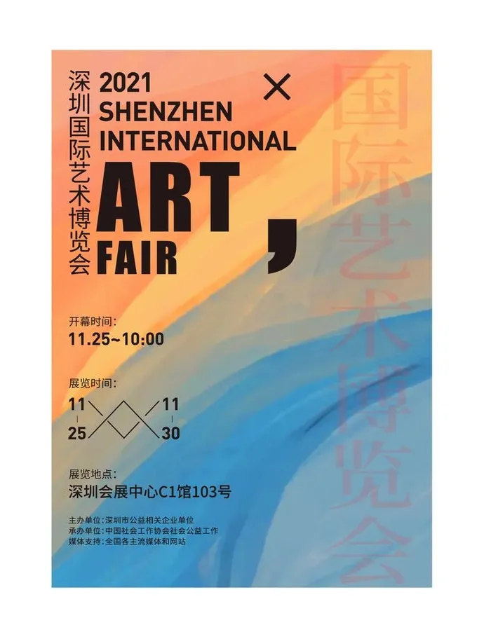 博览展广告图片ai矢量模版下载