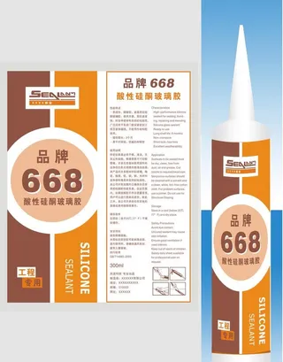 密封胶瓶设计图片