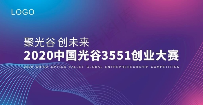 创业大赛主视觉图片cdr矢量模版下载