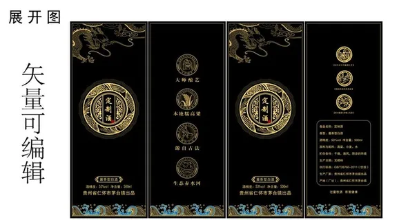 黑色酱酒白酒桶盒图片