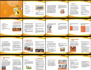 糖尿病眼病爱眼问答画册图片