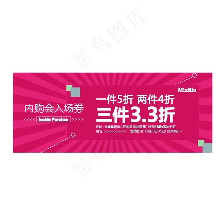 员工内购DM单页模板图片ai矢量模版下载