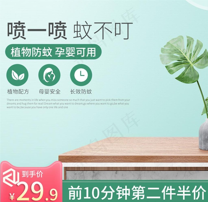 主图模板图片psd模版下载