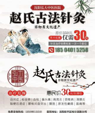 中医医院名片优惠卡图片