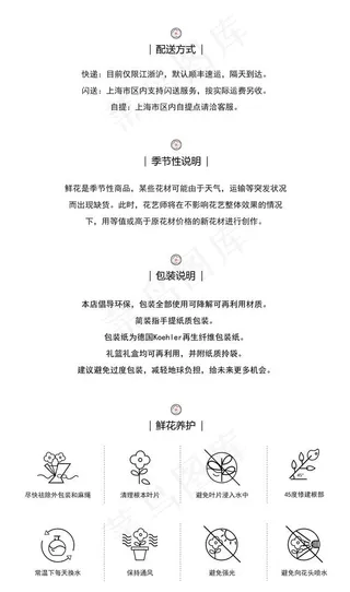 鲜花养护卡片图片