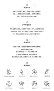 鲜花养护卡片图片 鲜花养护卡片图片