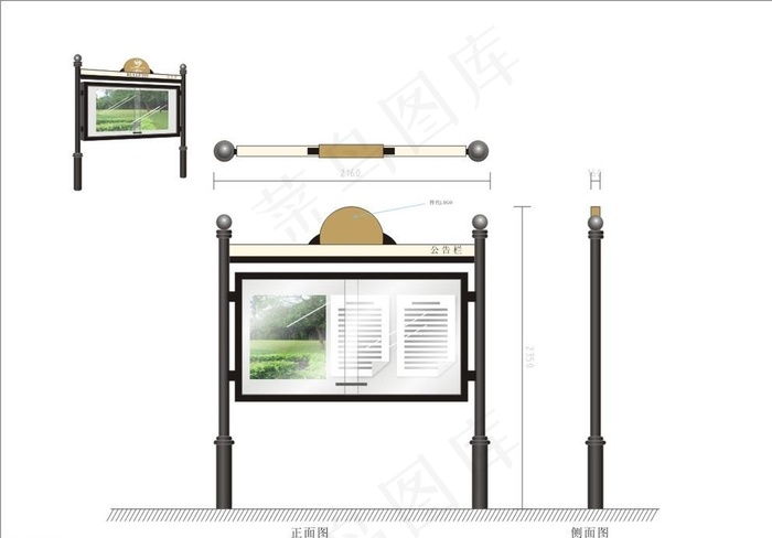 告示栏结构图片