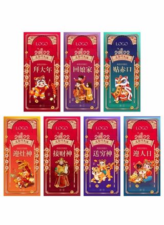 初一到初七的过年海报图片