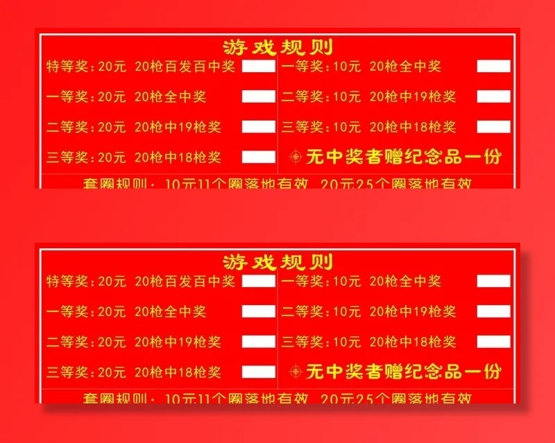游戏规则图片(8661x3150)psd模版下载