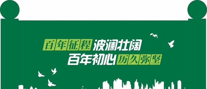 工地党建草皮围挡图片cdr矢量模版下载