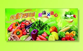 蔬菜水果图片