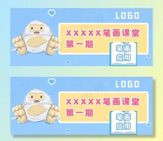 微信公众号封面图片