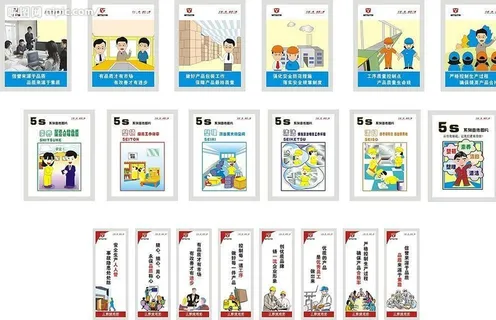 企业宣传标语图片