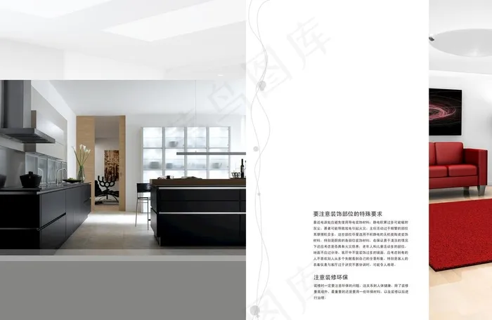 家具海报图片psd模版下载