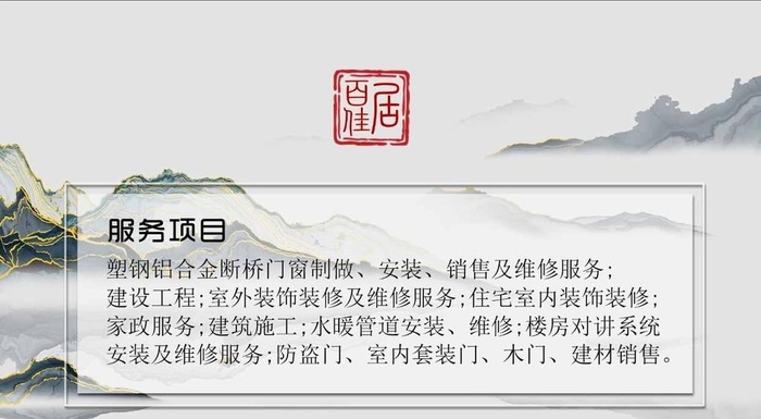 家居名片图片(1080x1020)psd模版下载