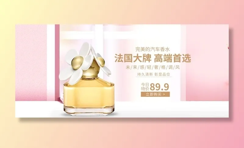 香水图片