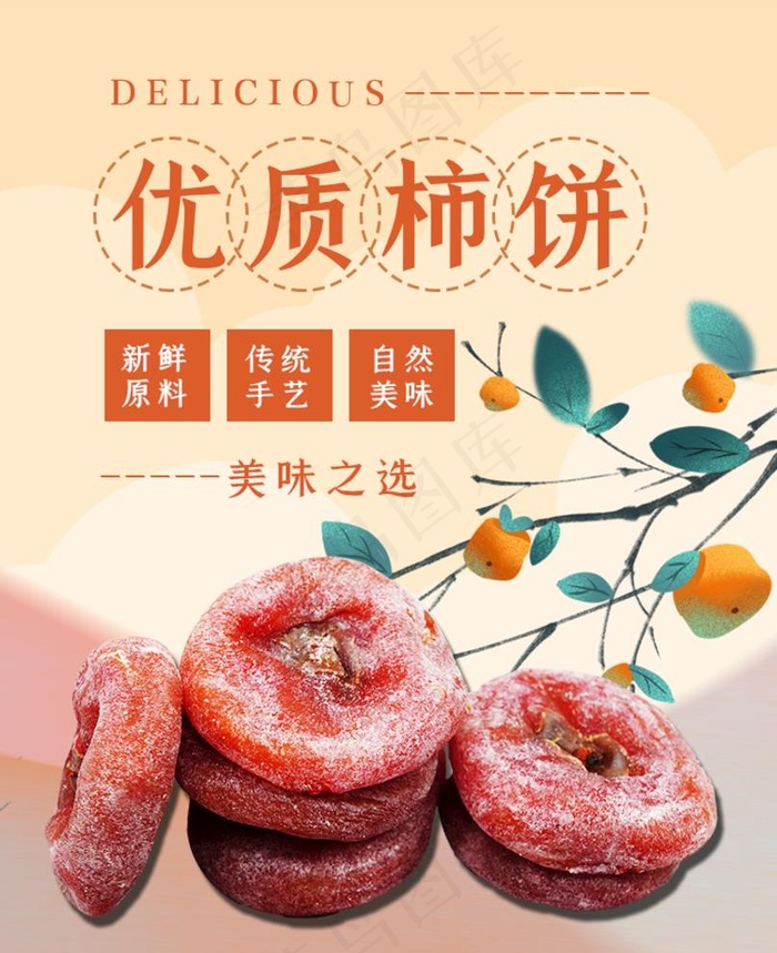 美食海报图片psd模版下载