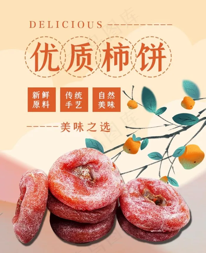 美食海报图片psd模版下载