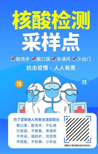核酸检测  核酸采样  图片